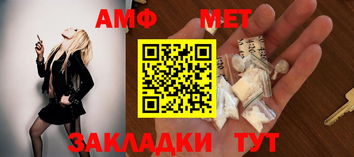 АМФЕТАМИН Розовый Тобольск