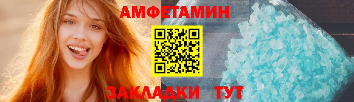 Амфетамин  Амфетамин Розовый  Вход с VPN  Тобольск 