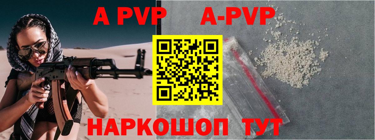 APVP  Вход с VPN  Тобольск  APVP VHQ  наркотики  Альфа ПВП СК КРИС 