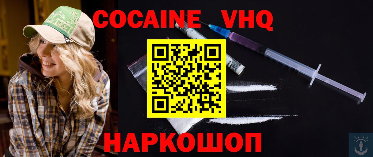 КОКАИН Колумбийский  Вход с VPN  Cocaine Боливия  Тобольск 