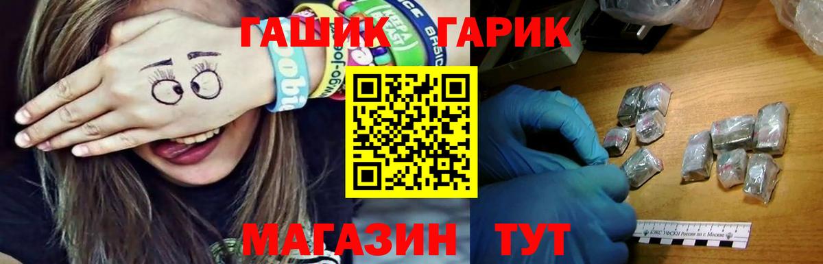 Гашиш Cannabis Тобольск