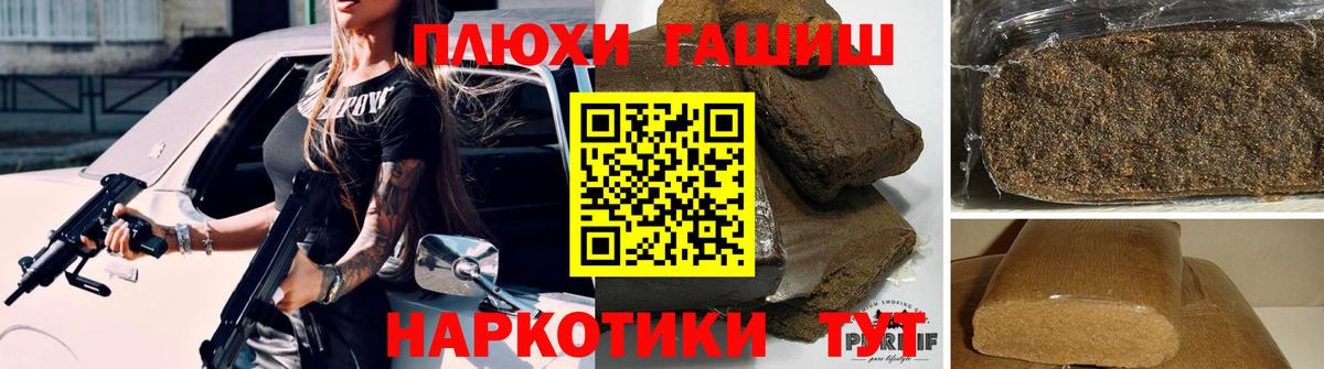 ГАШ  ГАШИШ индика сатива  Вход с VPN  где купить наркоту  Тобольск 