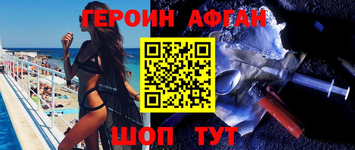 Героин Heroin  ГЕРОИН  Тобольск  Вход с VPN 