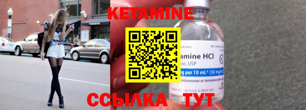 Тобольск  Кетамин ketamine  Вход с VPN  Кетамин VHQ 