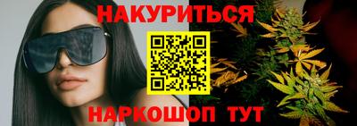 гашишное масло Можайск