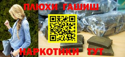 гашишное масло Можайск