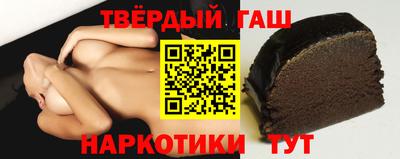 гашишное масло Можайск