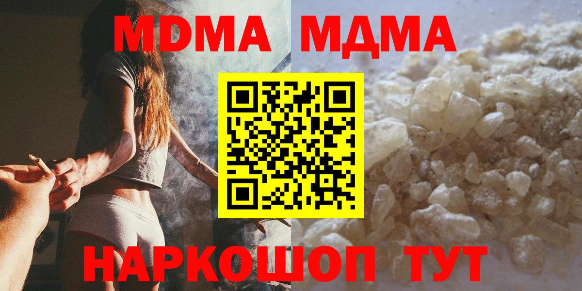 MDMA  МДМА Molly  MDMA кристаллы  Вход с VPN  Тобольск 