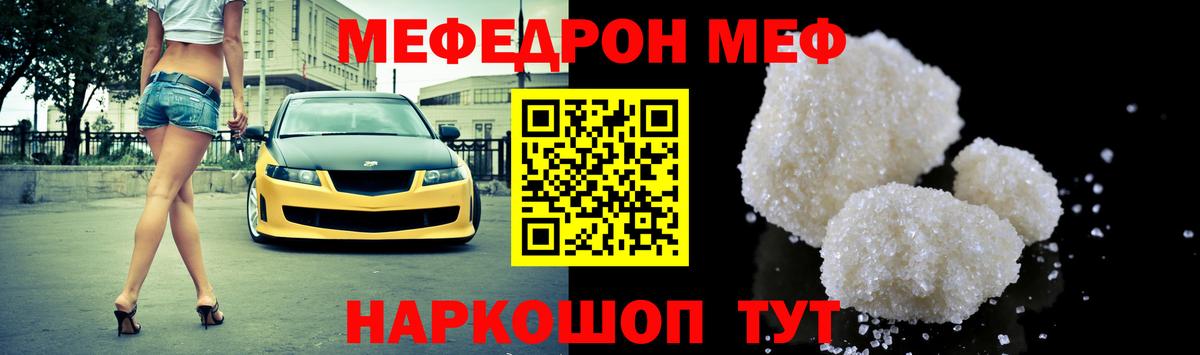МЕФ Тобольск