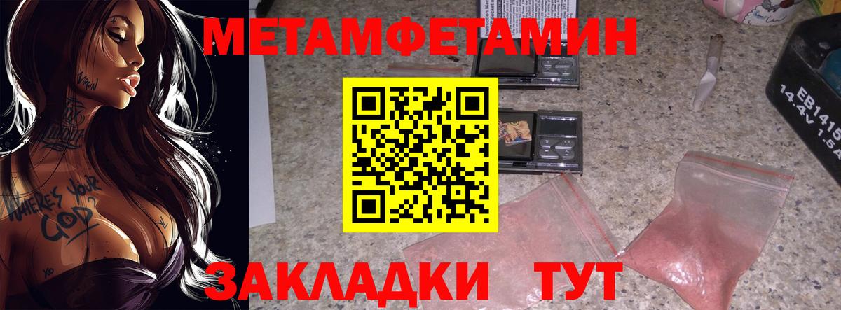 Метамфетамин кристалл  Метамфетамин кристалл  Вход с VPN  Тобольск 