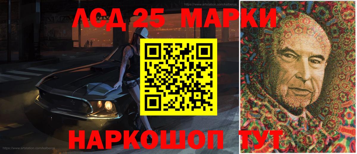 Наркотические марки 1500мкг  Наркотические марки 1500мкг  Тобольск  Вход с VPN 