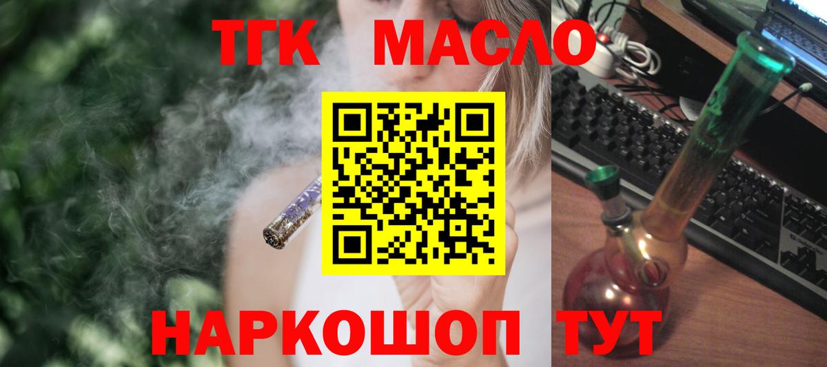 Дистиллят ТГК вейп Тобольск