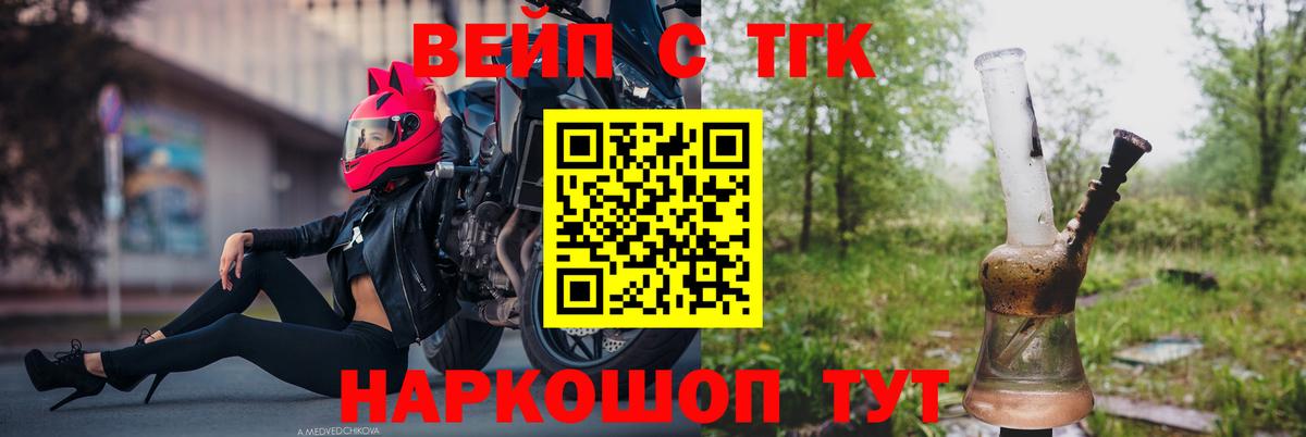 Тобольск  цена наркотик  Вход с VPN  Дистиллят ТГК вейп с тгк  Дистиллят ТГК THC oil 