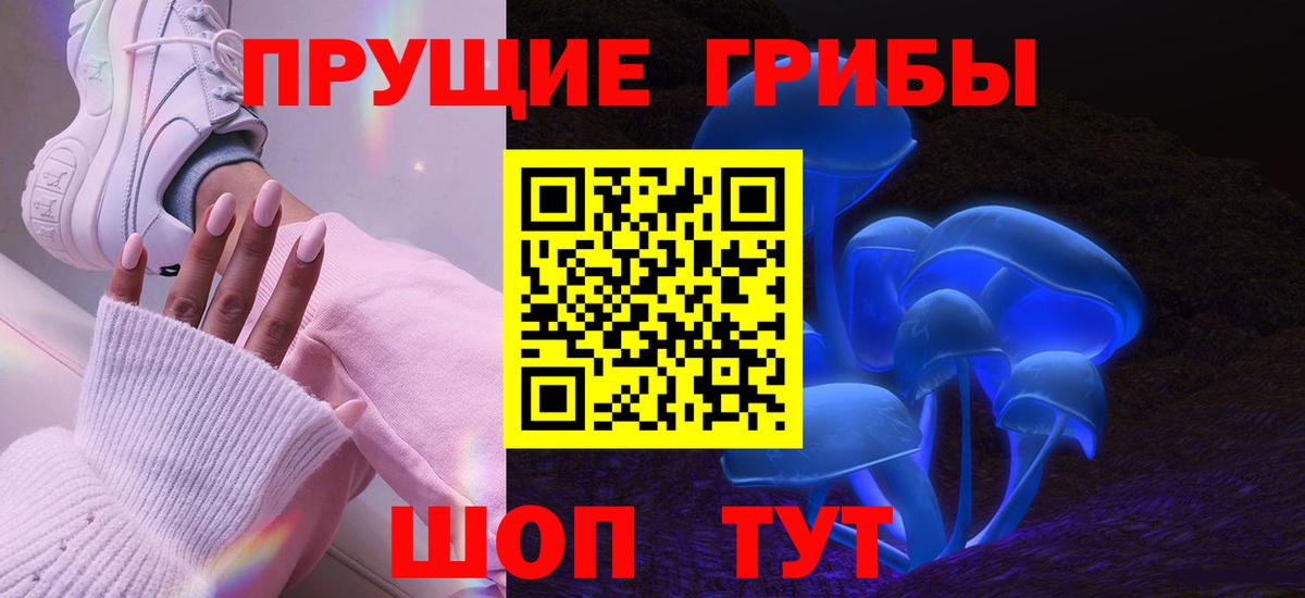 Галлюциногенные грибы мухоморы Тобольск